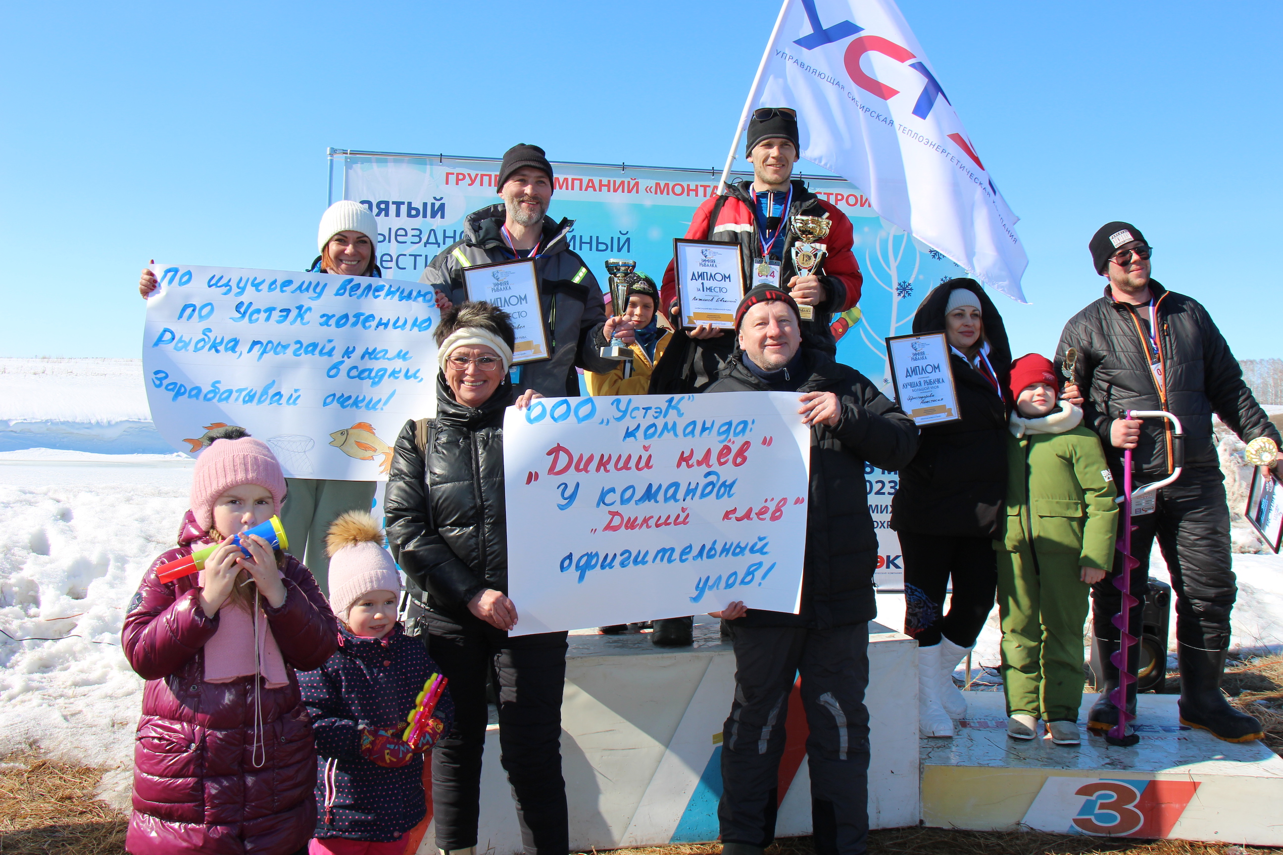 Команда ООО «УстэК» приняла активное участие в фестивале «Зимняя рыбалка» и взяла несколько призов. 