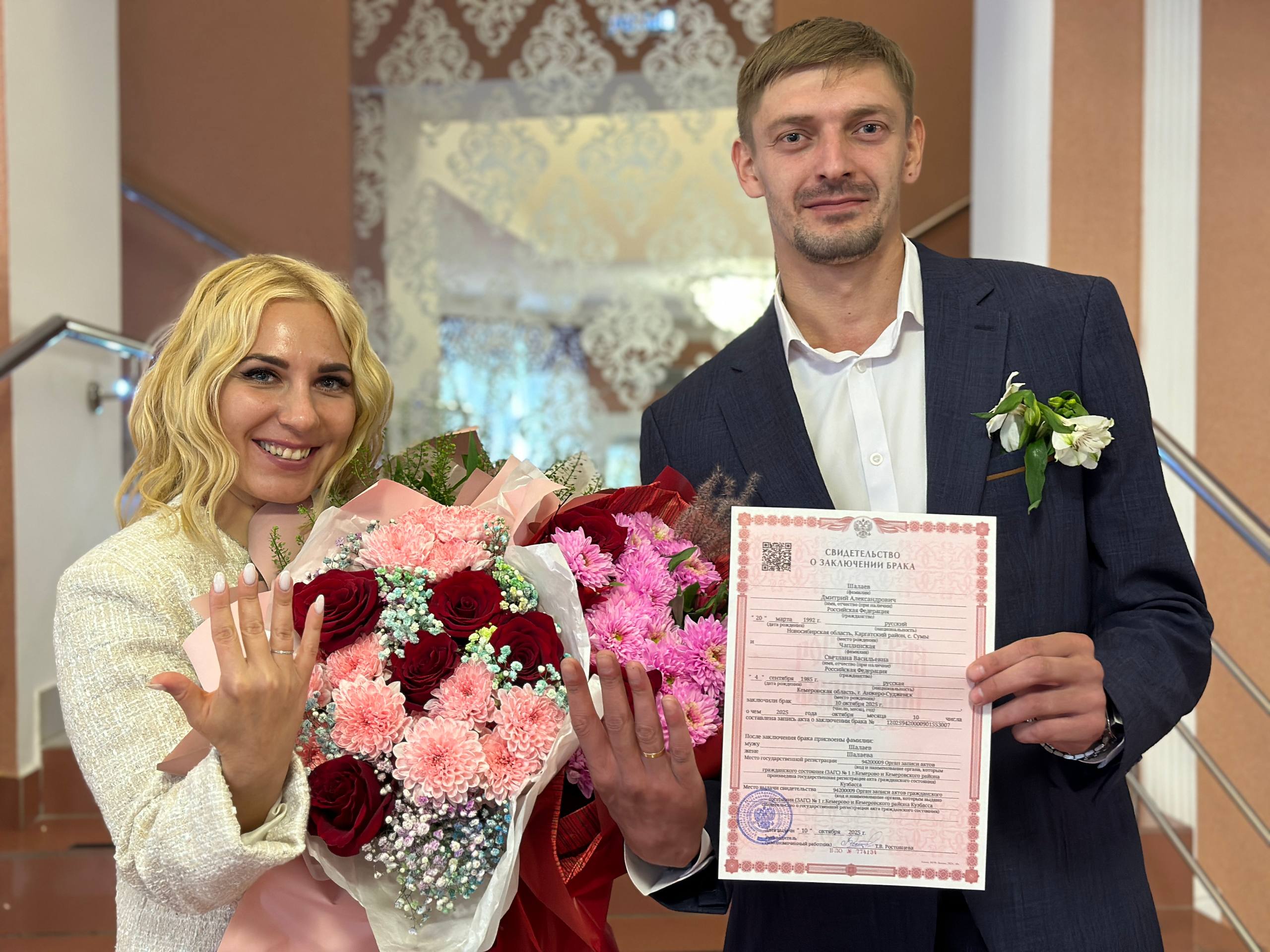 УСТЭК помог создать семью!