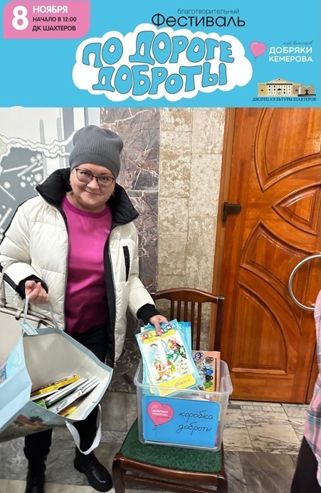 Компания УСТЭК приняла участие в благотворительной акции